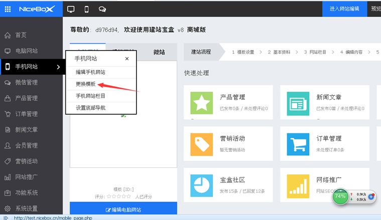手机网站制作