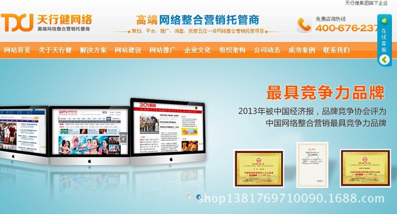 网站建设-企业营销型网站制作 网站制作推广 网站制作标准版 品牌网站开发-网站建