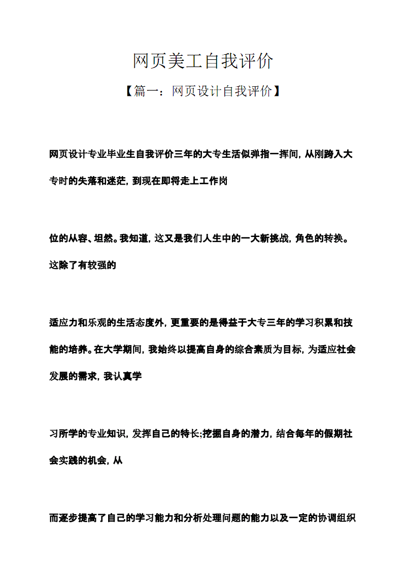 网页美工设计